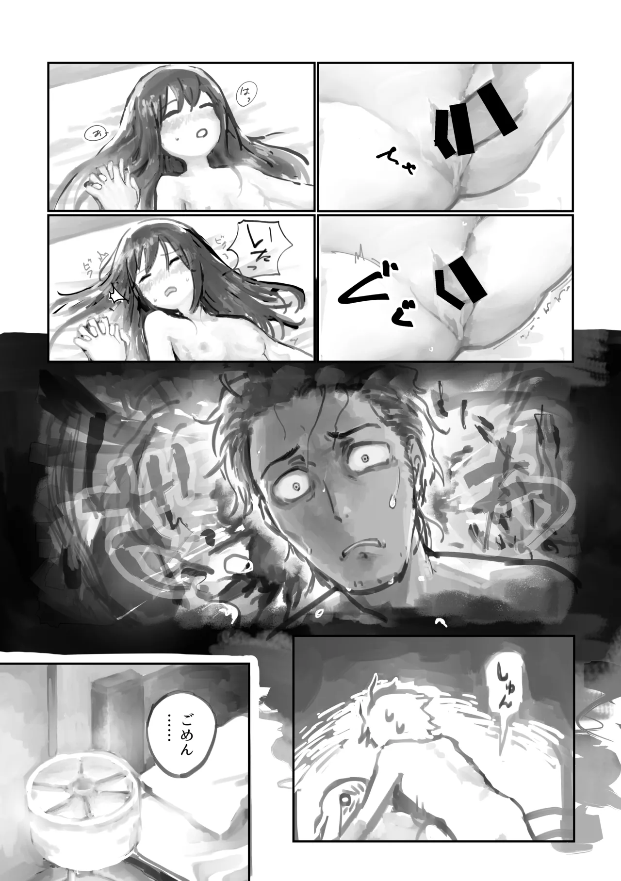 Keiei furi no Eustress page 4 full