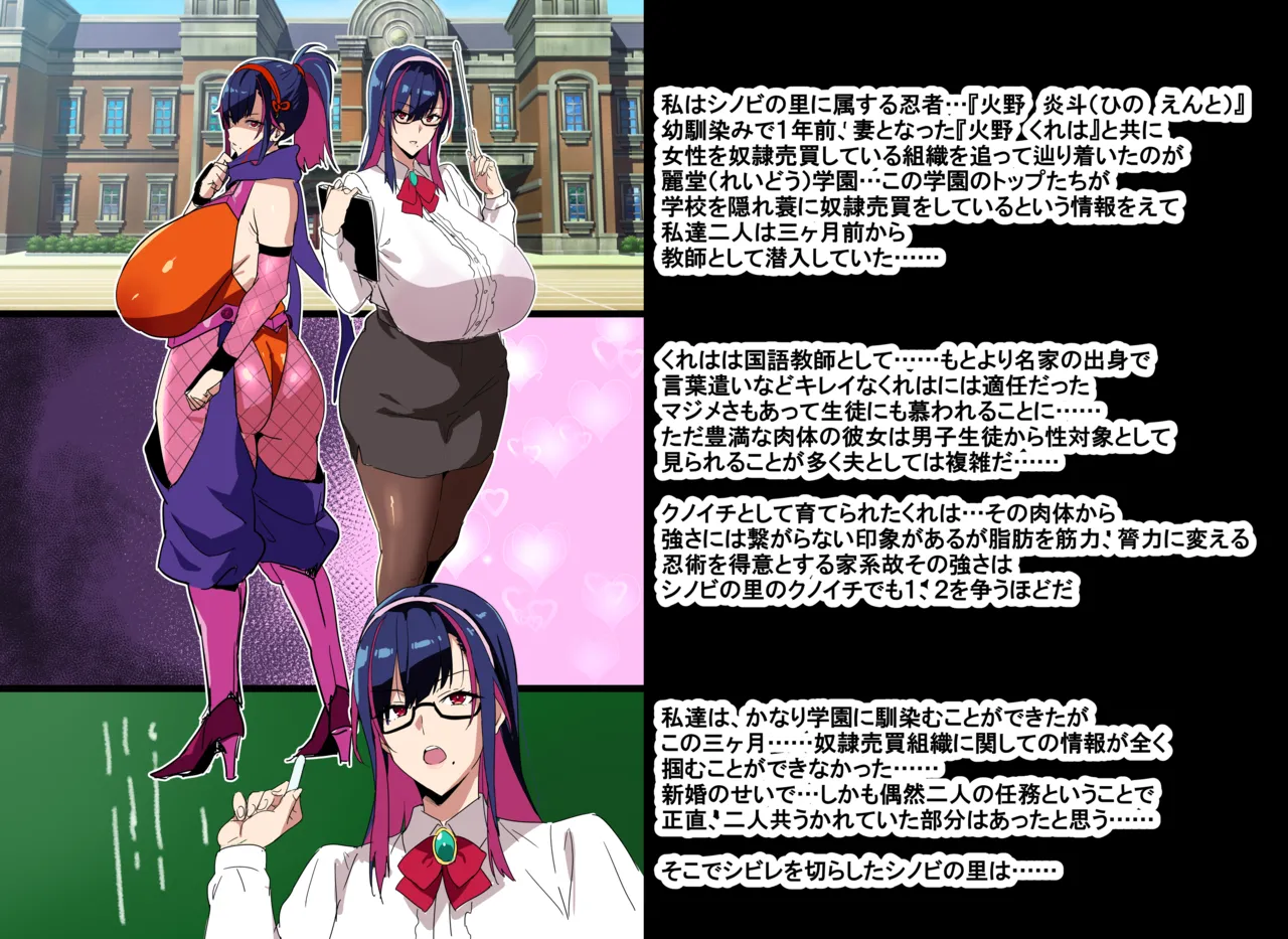 Married Kunoichi NTR page 2 full
