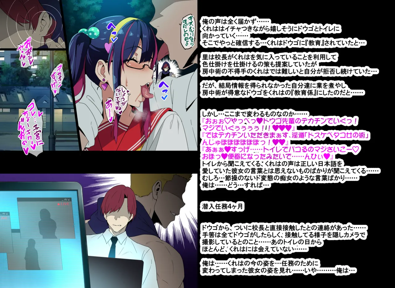Married Kunoichi NTR page 8 full
