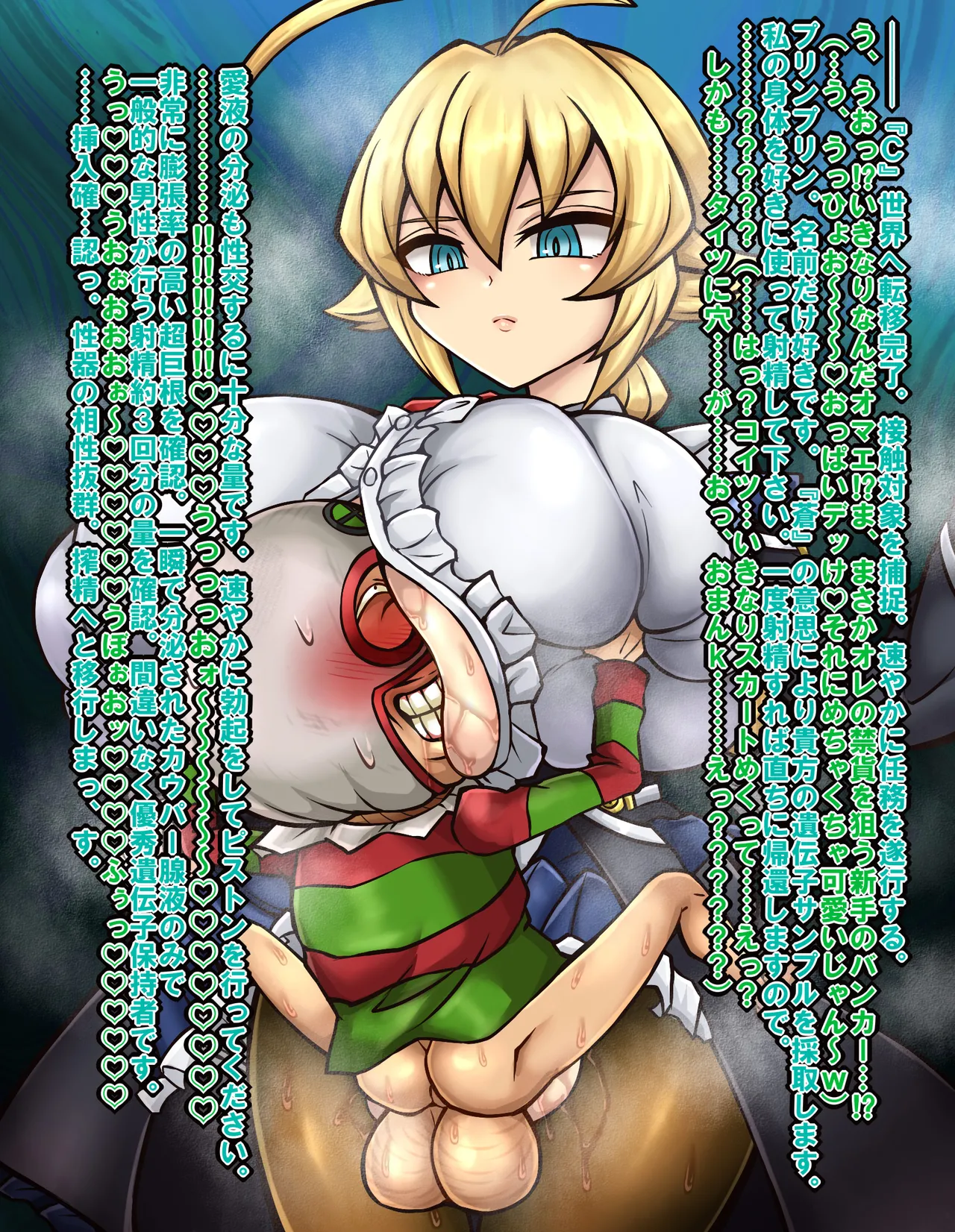 Guidance from the Divine Pudding page 1 full