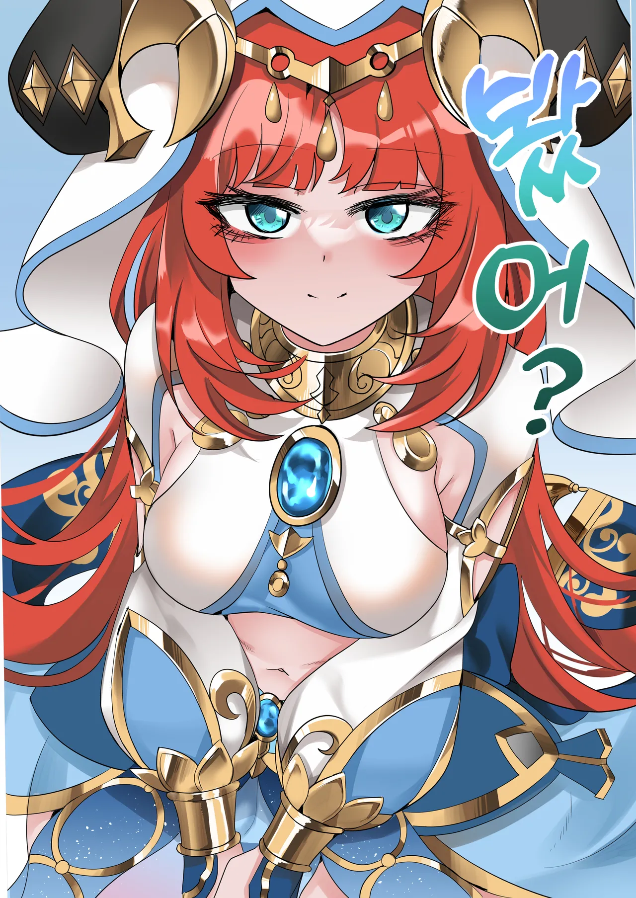 Mita? | 봤어? page 1 full