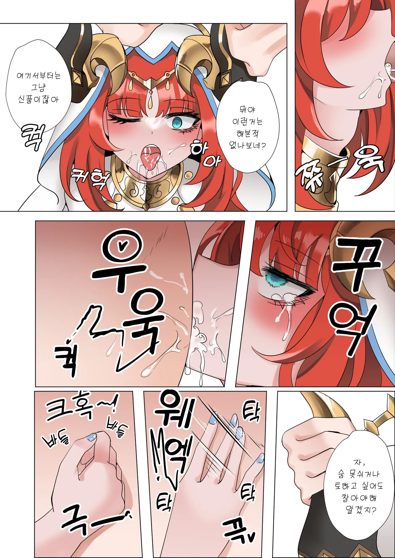 Mita? | 봤어? page 10 full