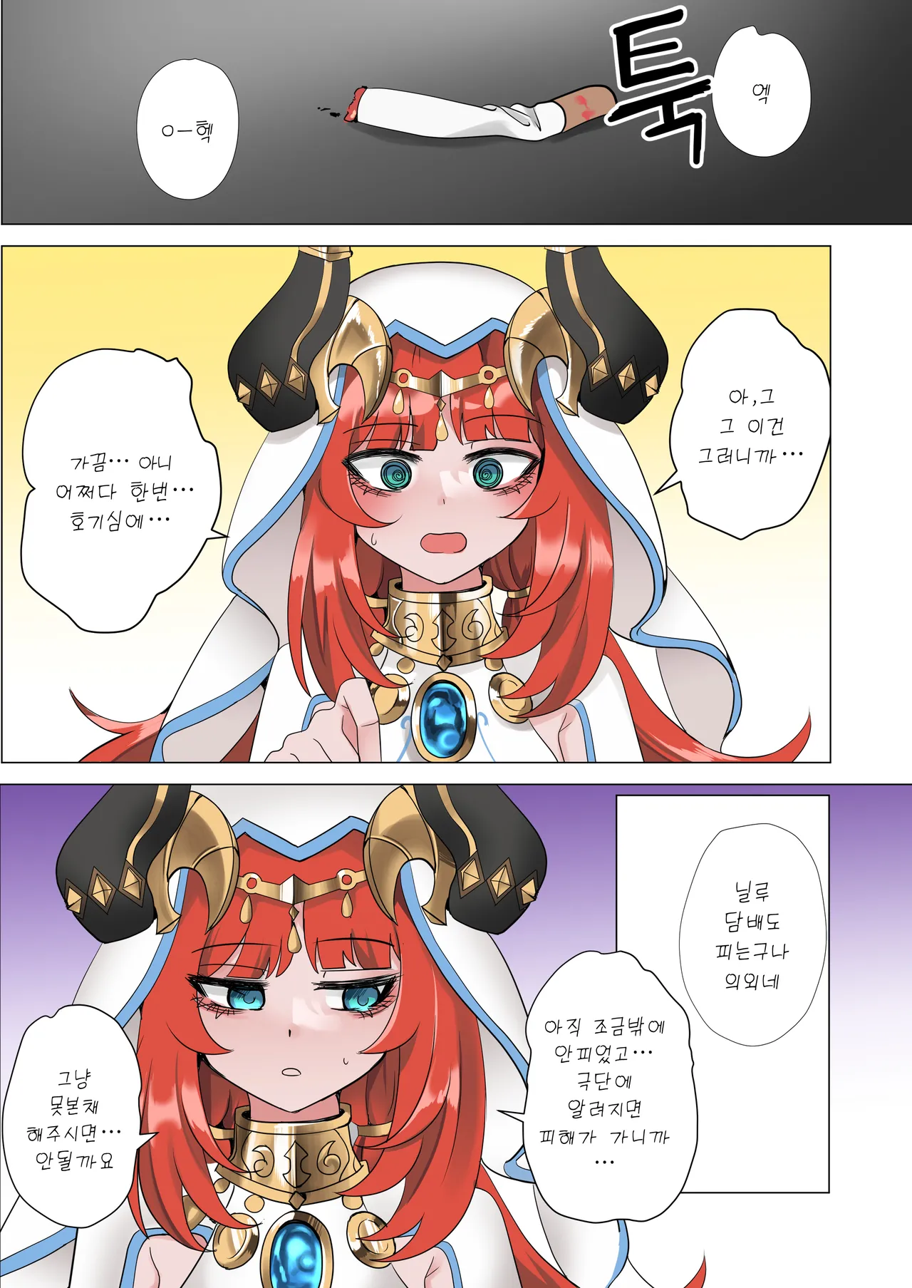 Mita? | 봤어? page 5 full