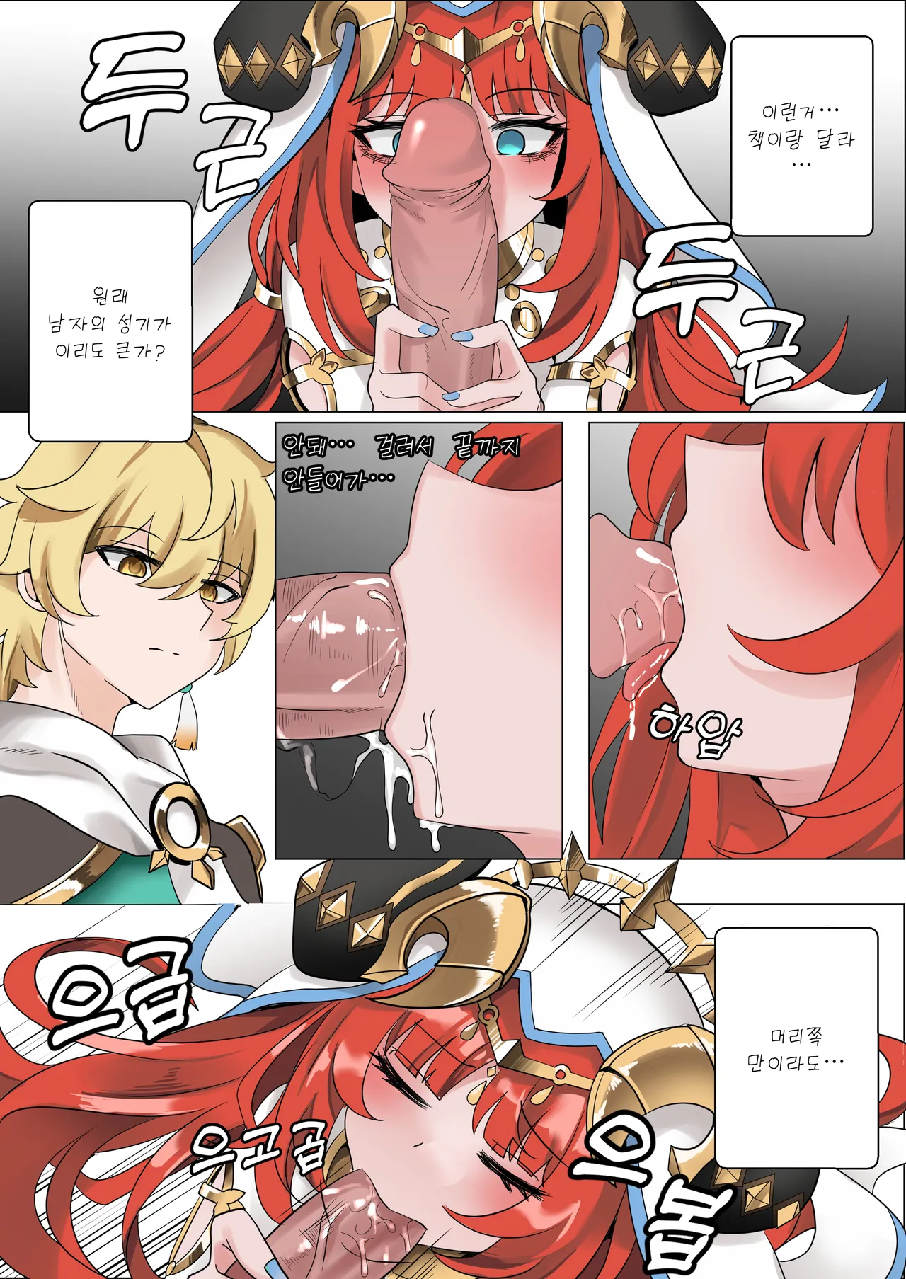 Mita? | 봤어? page 8 full