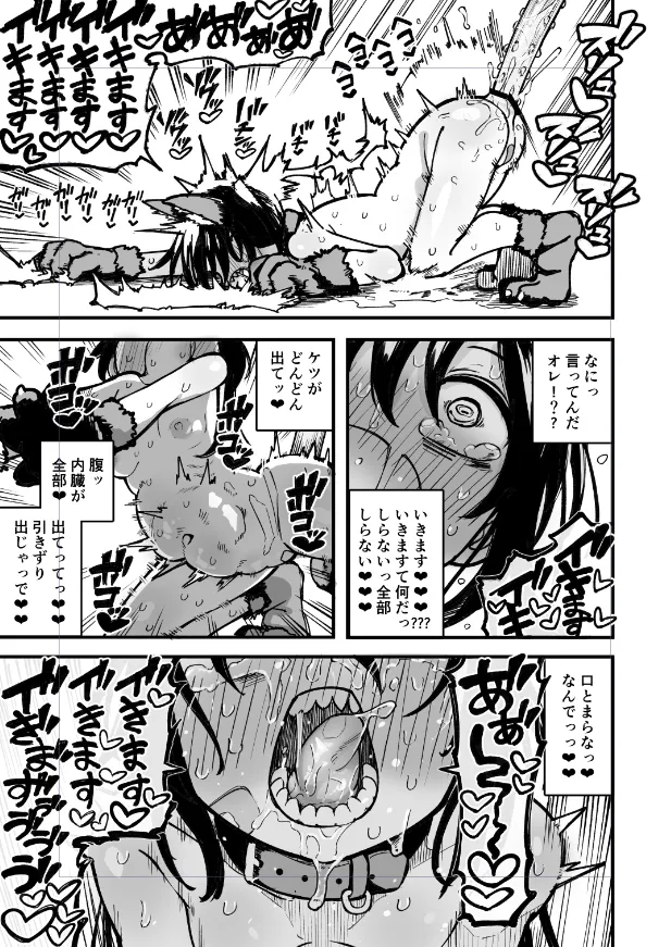 イボ付きロングディルドぶりゅぶりゅ引きずり出し❤️❤️ page 10 full