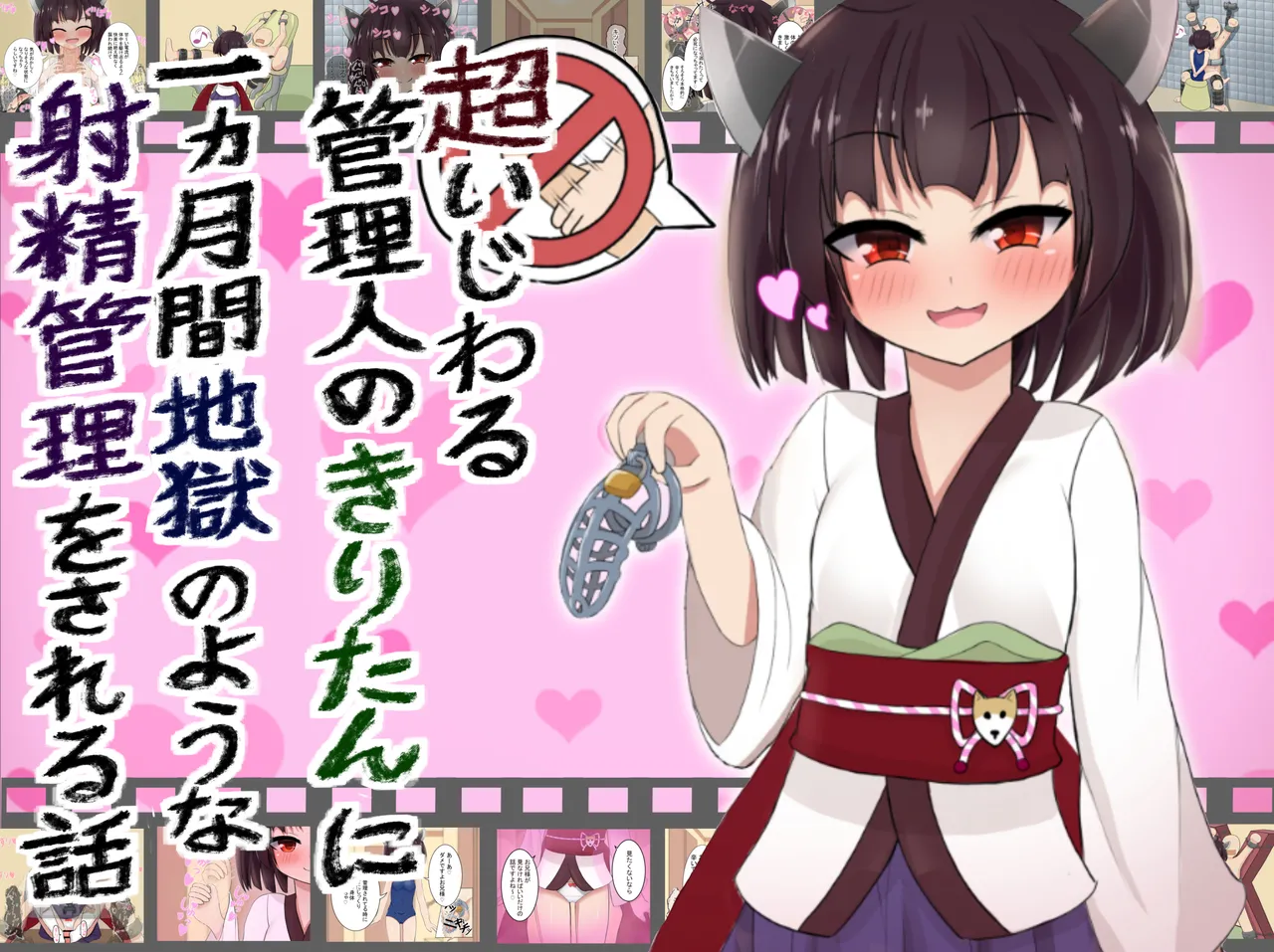 Chou Ijiwaru Kanrinin no Kiritan ni Ichi-kagetsu-kan Jigoku no Youna Shaseikanri Sareru Hanashi page 1 full