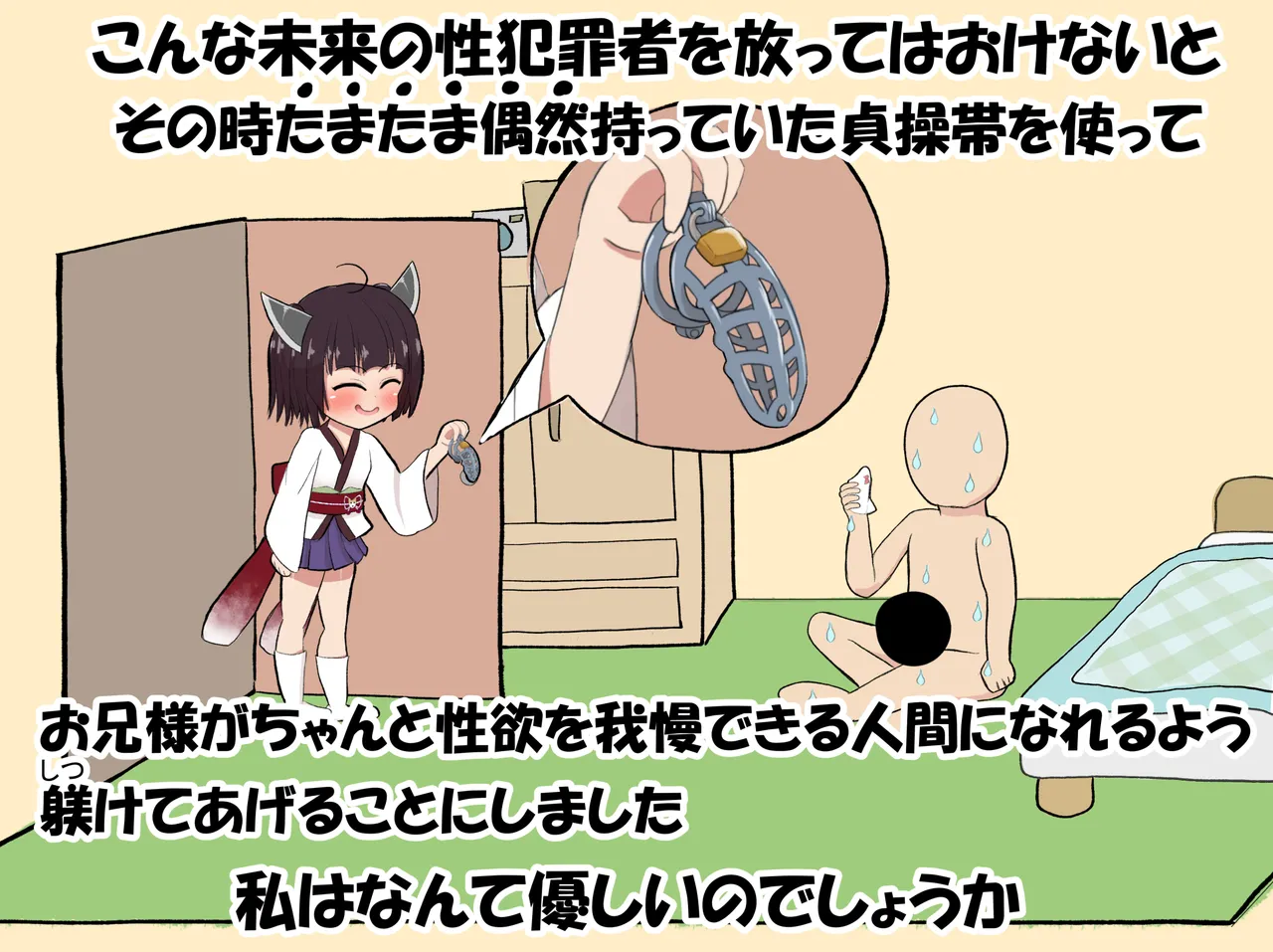 Chou Ijiwaru Kanrinin no Kiritan ni Ichi-kagetsu-kan Jigoku no Youna Shaseikanri Sareru Hanashi page 4 full