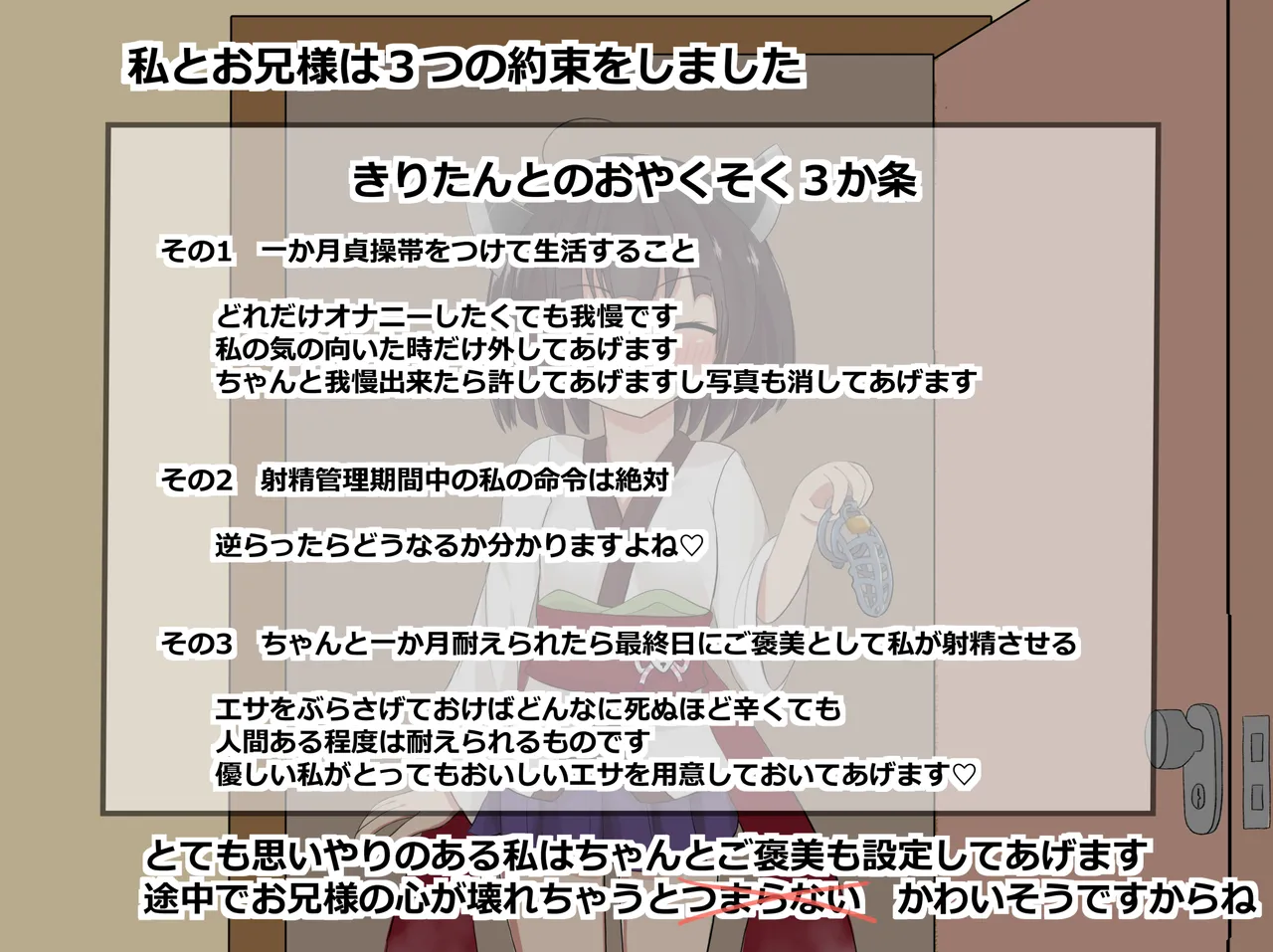 Chou Ijiwaru Kanrinin no Kiritan ni Ichi-kagetsu-kan Jigoku no Youna Shaseikanri Sareru Hanashi page 9 full