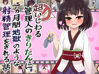 Chou Ijiwaru Kanrinin no Kiritan ni Ichi-kagetsu-kan Jigoku no Youna Shaseikanri Sareru Hanashi cover