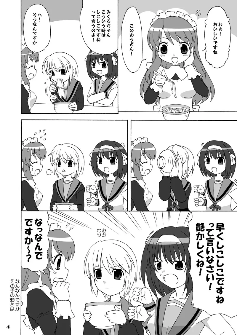 祐馬 page 10 full