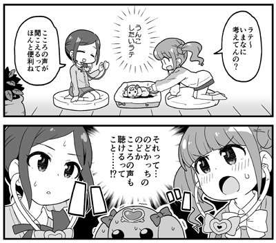 祐馬 page 2 full