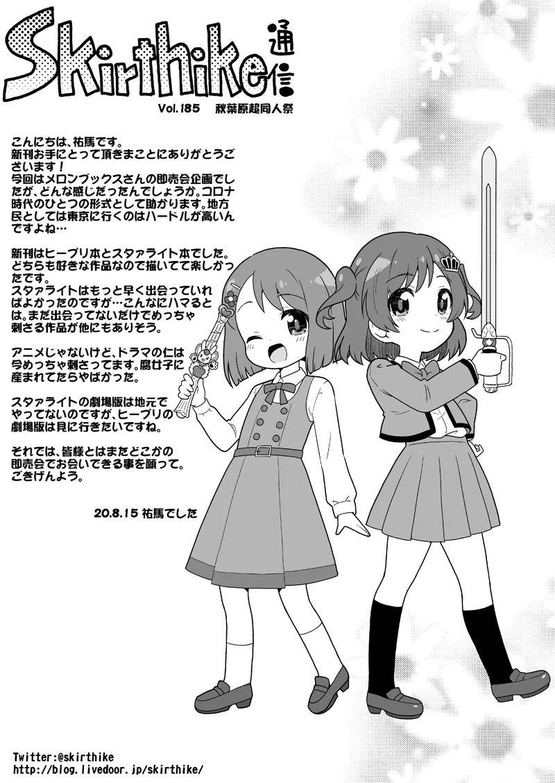 祐馬 page 3 full