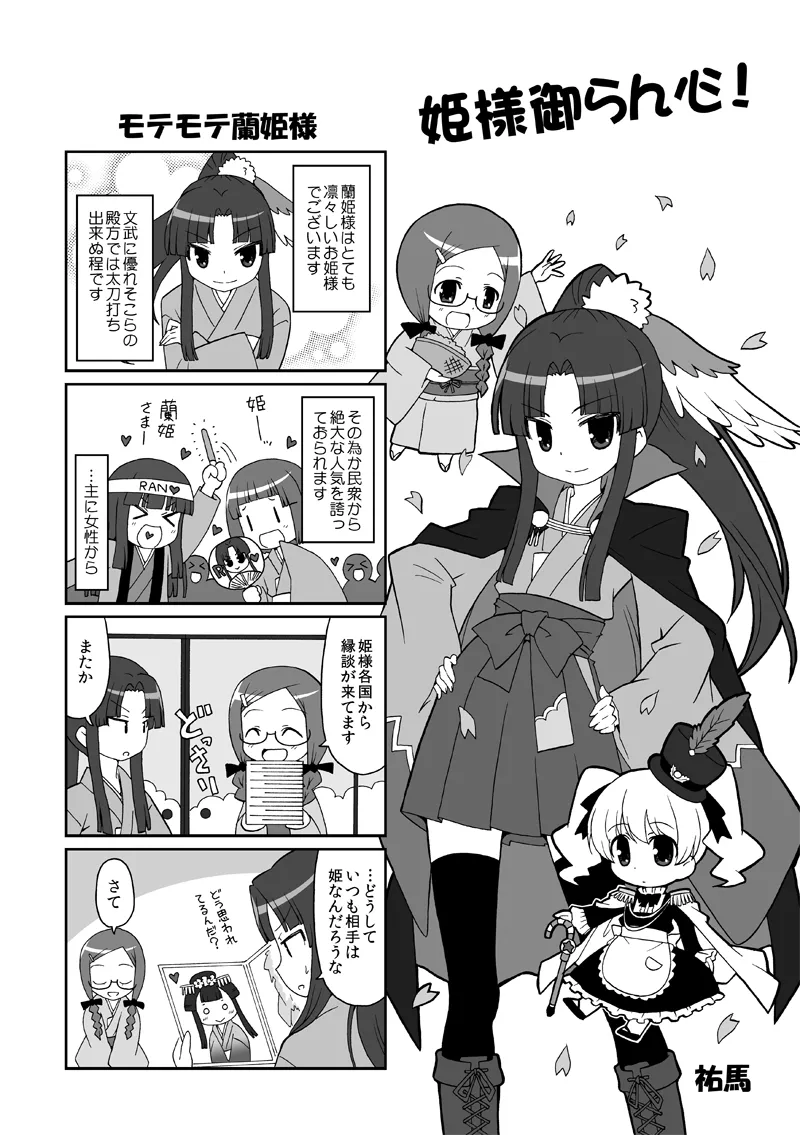 祐馬 page 5 full