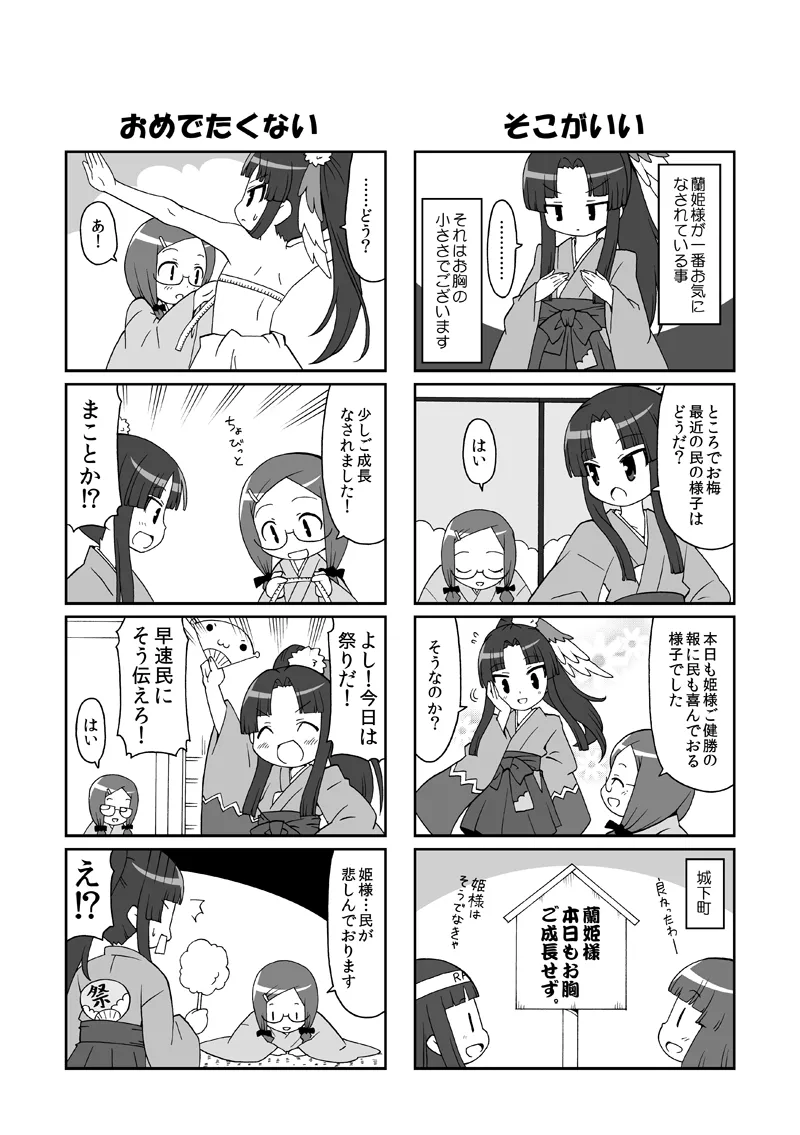 祐馬 page 6 full