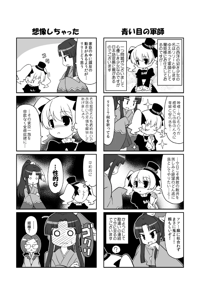 祐馬 page 7 full