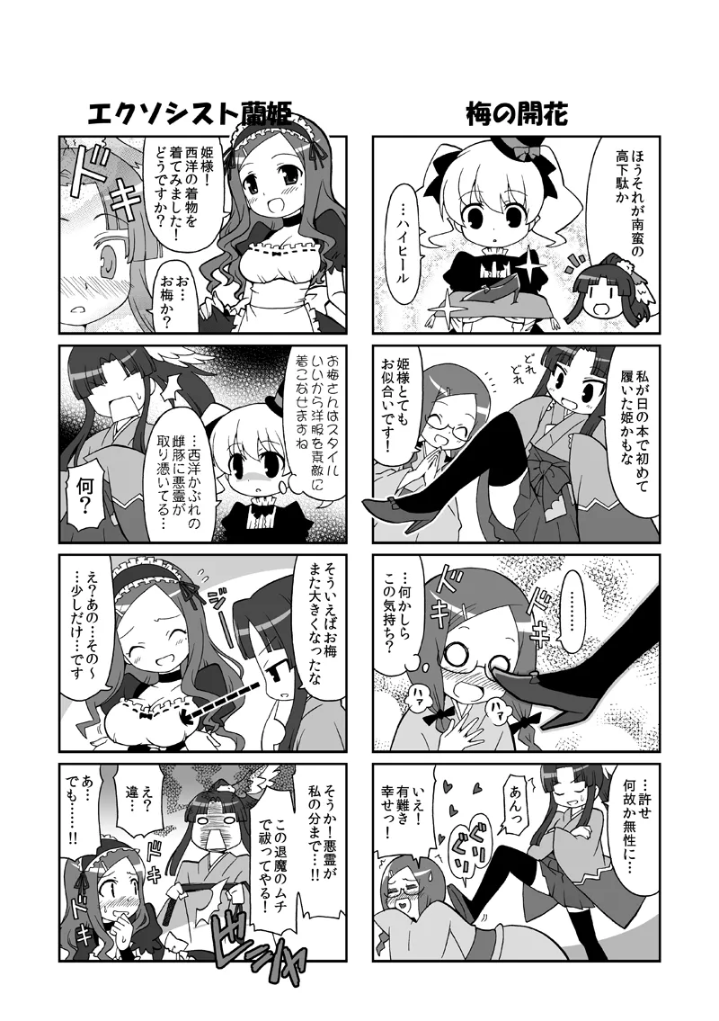 祐馬 page 8 full