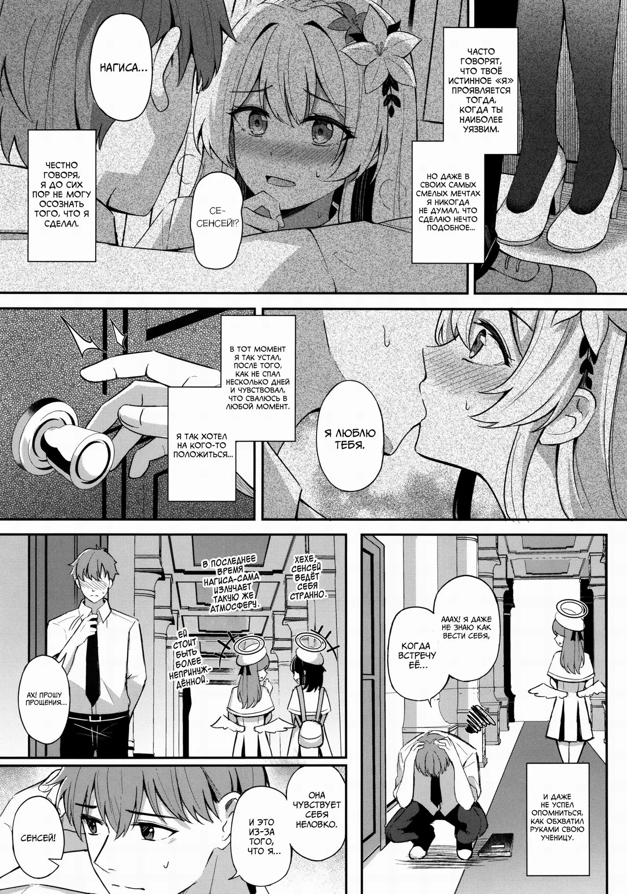 Konbucha wa Ikaga desu ka | Хотите немного чая из водорослей? page 4 full