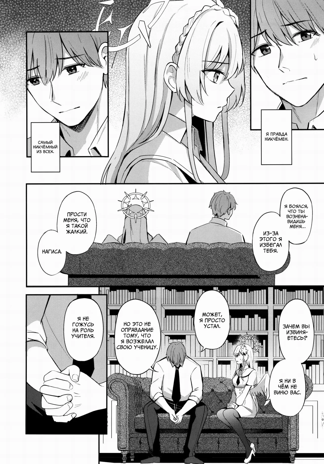 Konbucha wa Ikaga desu ka | Хотите немного чая из водорослей? page 7 full