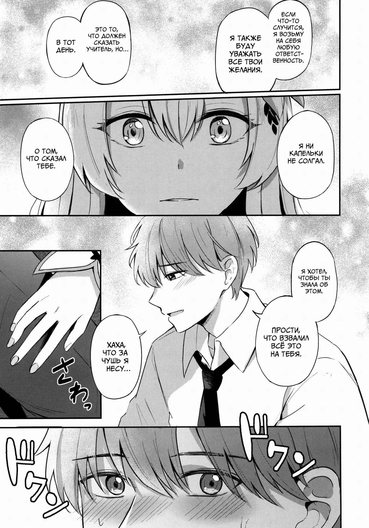 Konbucha wa Ikaga desu ka | Хотите немного чая из водорослей? page 8 full