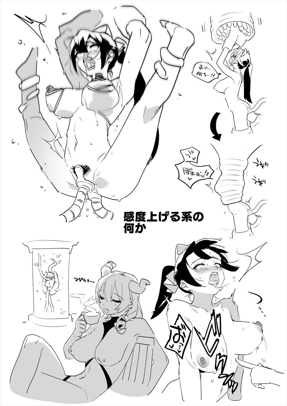 漫画描きたいな～という落書き page 4 full