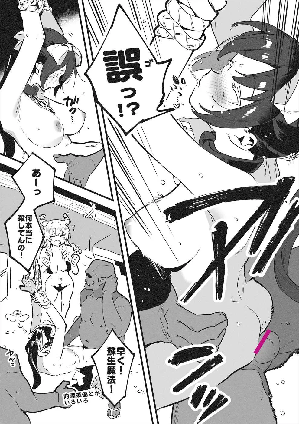 漫画描きたいな～という落書き page 7 full