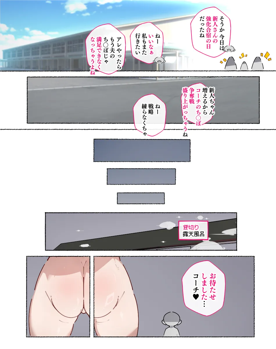 運動不足解消のため バレーボールクラブに一日体験に来た人妻さん コーチにあっけなく堕とされて… page 8 full