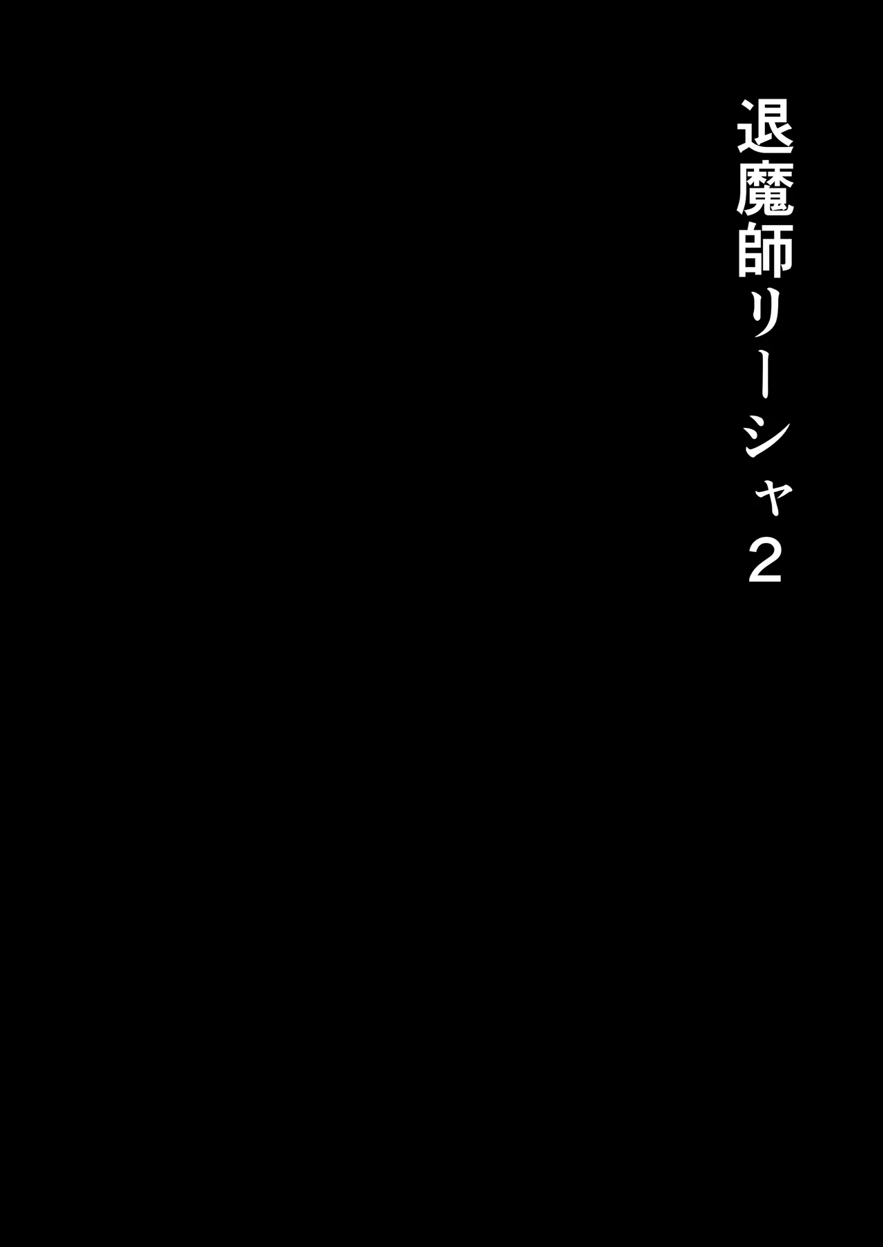 Taimashi Risha2 page 4 full