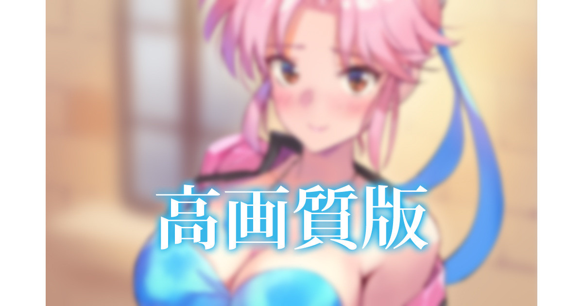 マァム着替え加筆 page 1 full