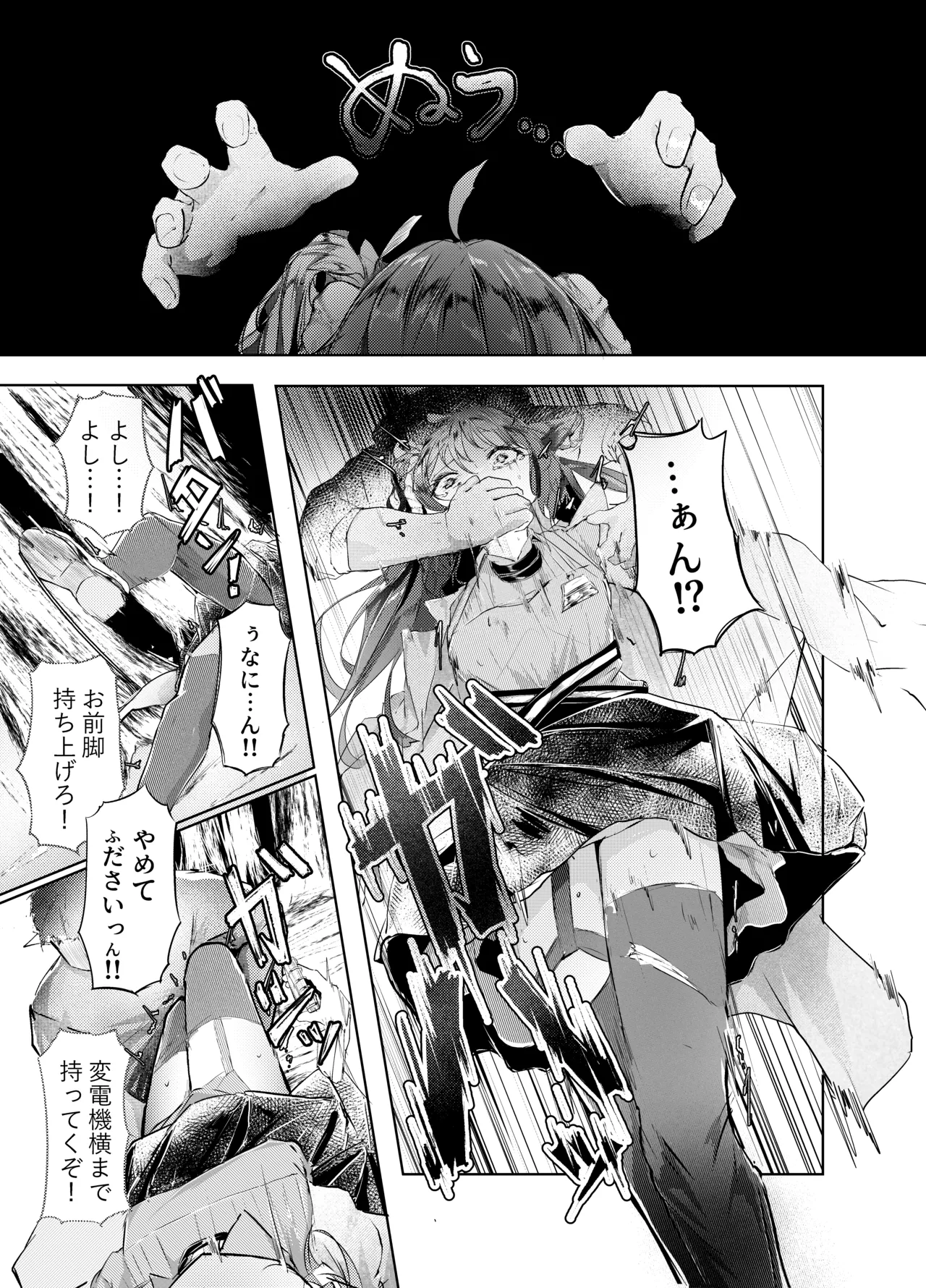 欠陥体スレイブ page 4 full