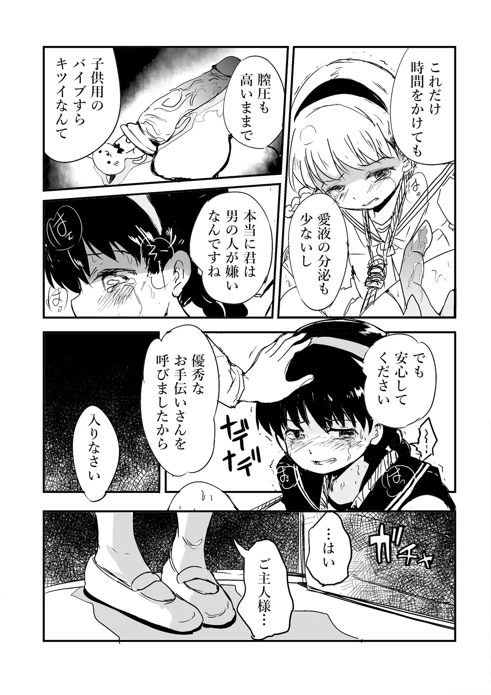 識林ほりう -仲園理沙 page 9 full