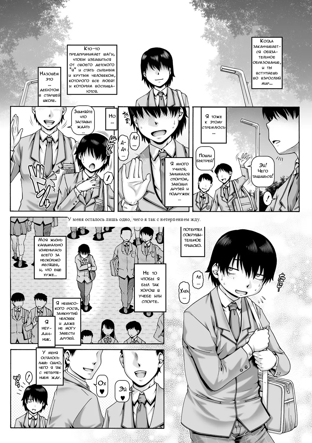 Bocchi-sama no Nikuhime page 3 full