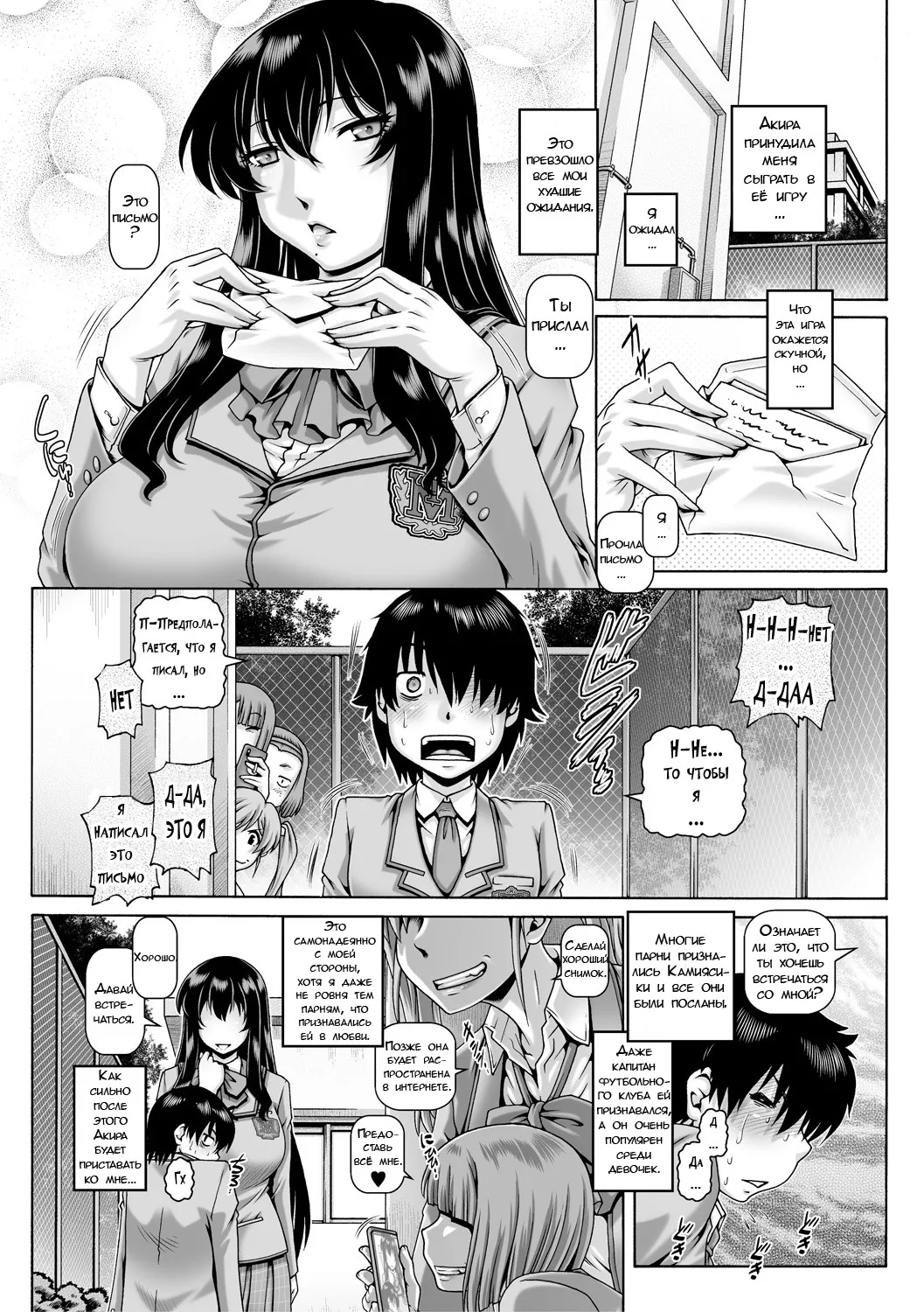 Bocchi-sama no Nikuhime page 7 full
