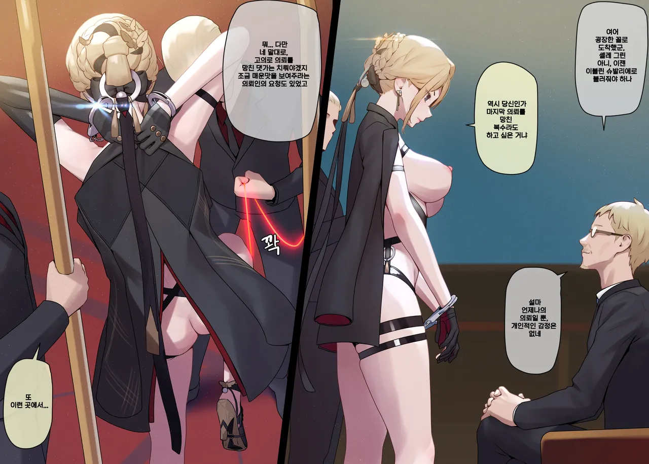Chaotic Fried Rice 3 page 1 full