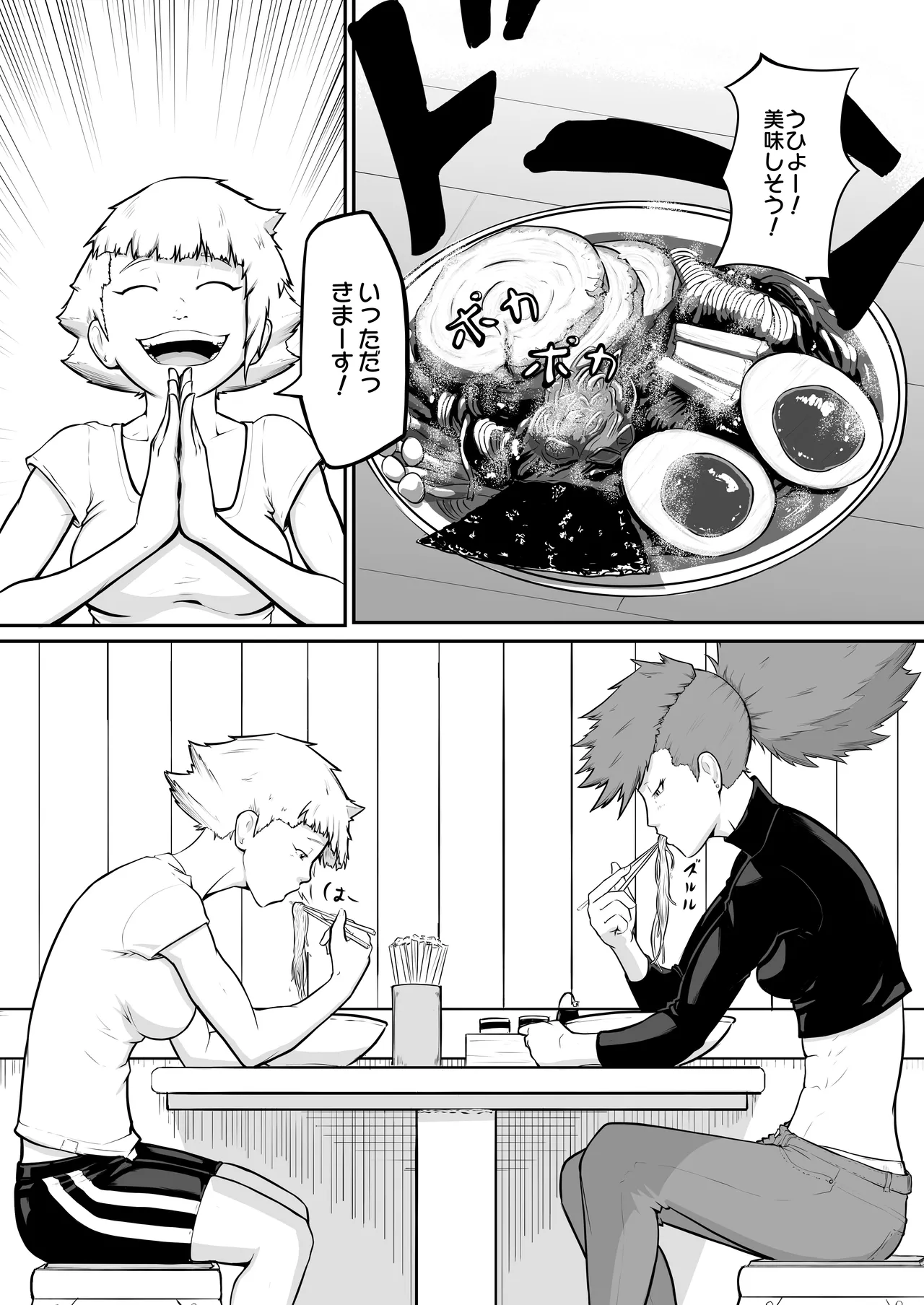 プロプロレス「H+」:【記憶喪失】 筋肉フェチの火美姫ちゃんがナンパについていく page 5 full