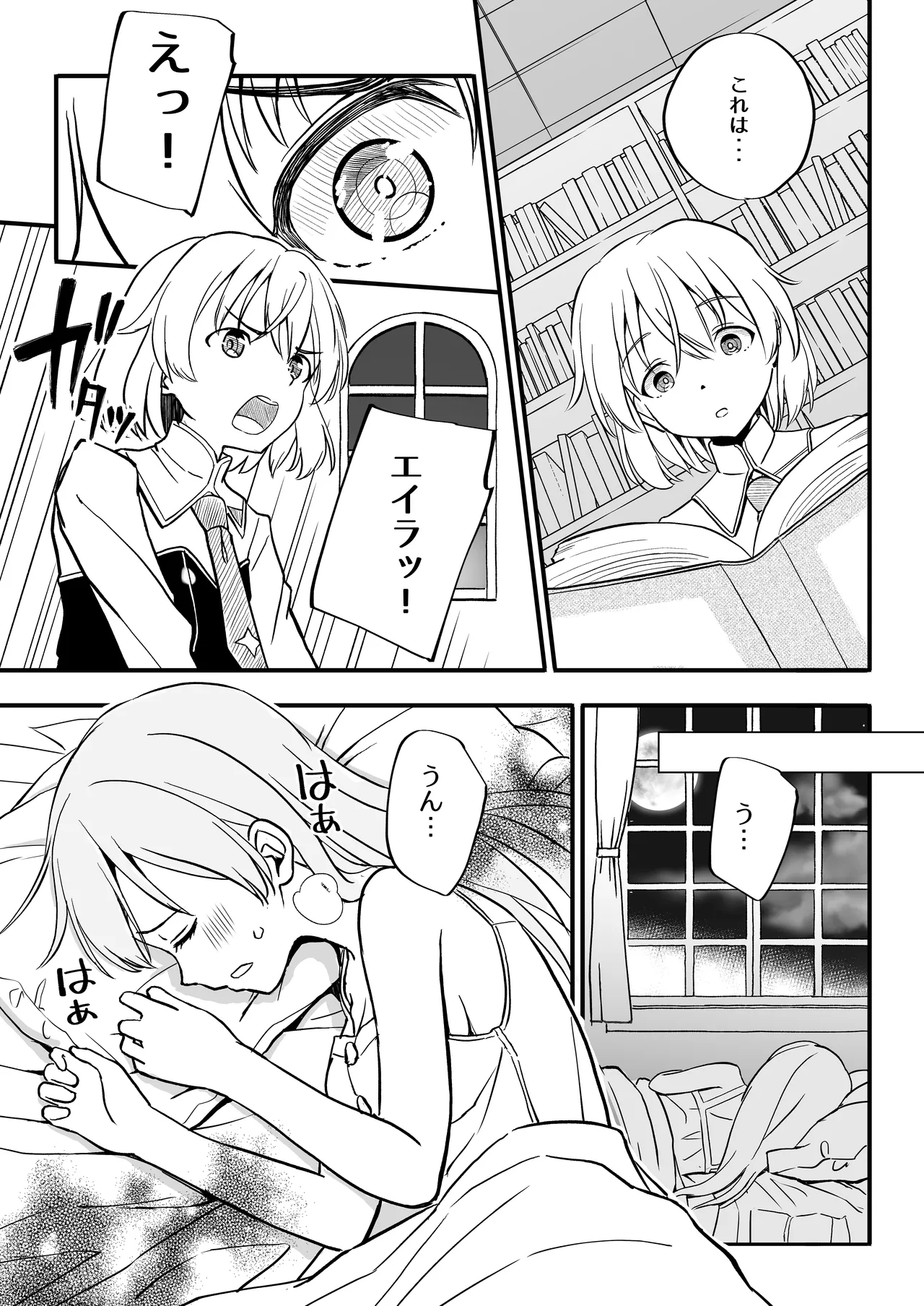 TS Shita Eila o Sanya ga Naosu hon page 5 full