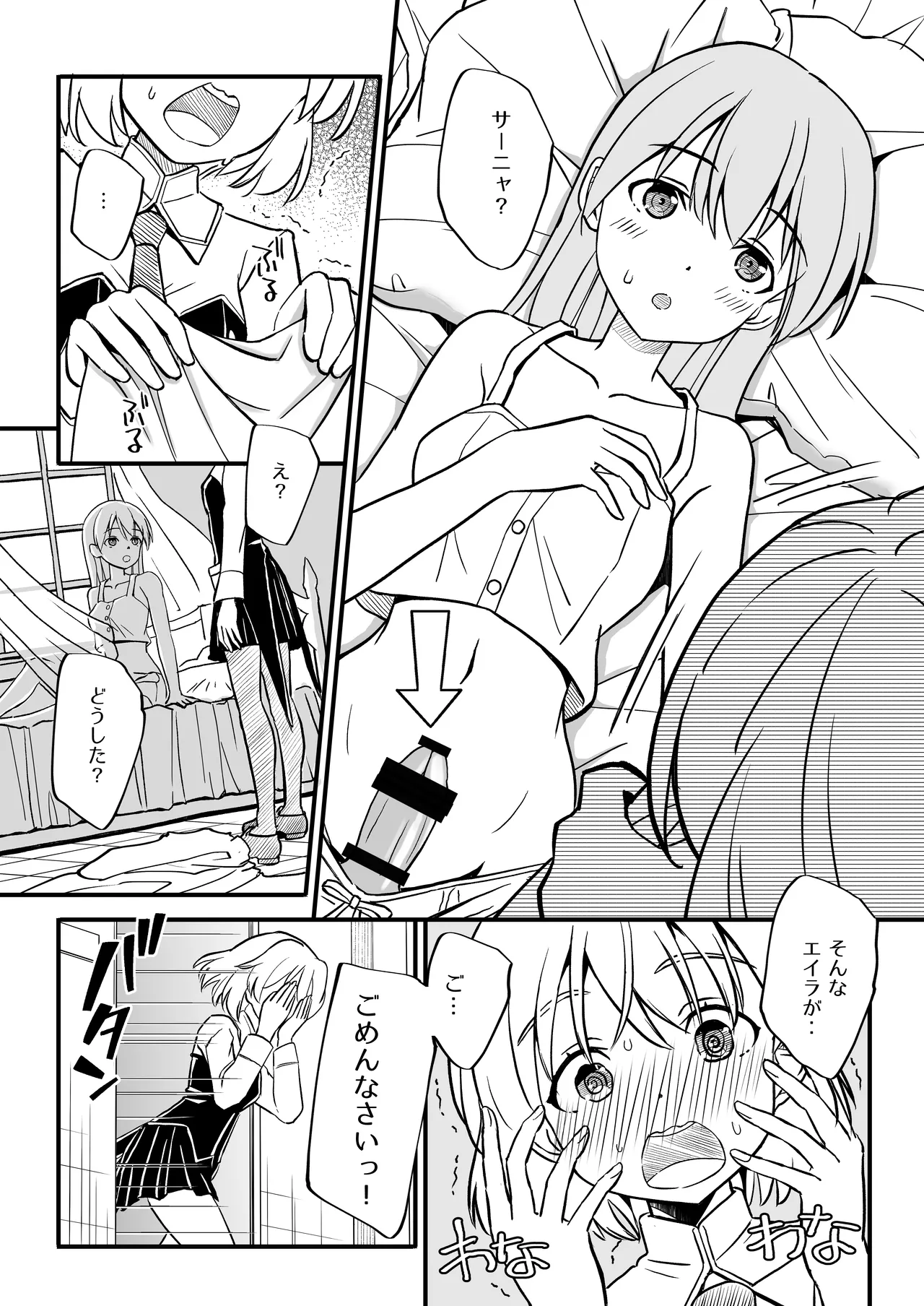 TS Shita Eila o Sanya ga Naosu hon page 7 full