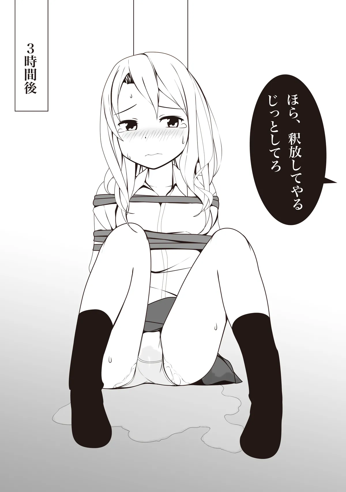 ごーだっしゅ page 2 full