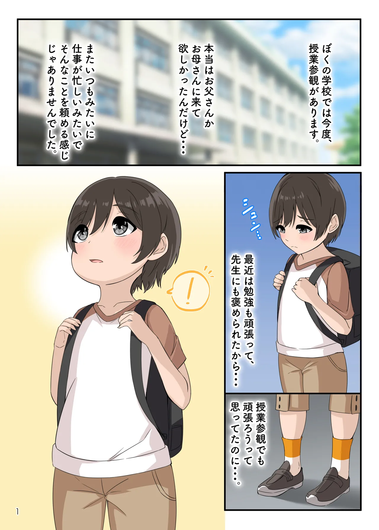 boku to onee-san no himitsu asobi 4 page 2 full