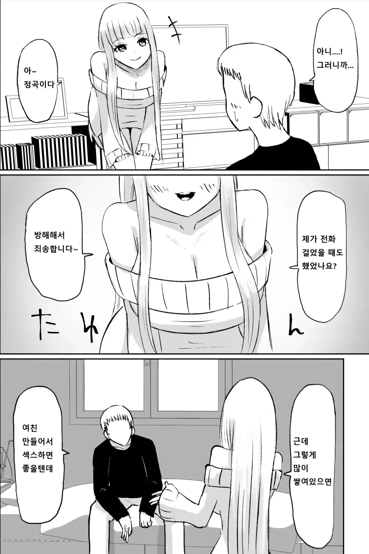 Do-S Kouhai ni Yoru Tanshou Houkei Muda Uchi Shasei Kanshou | 도S 후배의 단소포경 자지 사정 감상 page 9 full