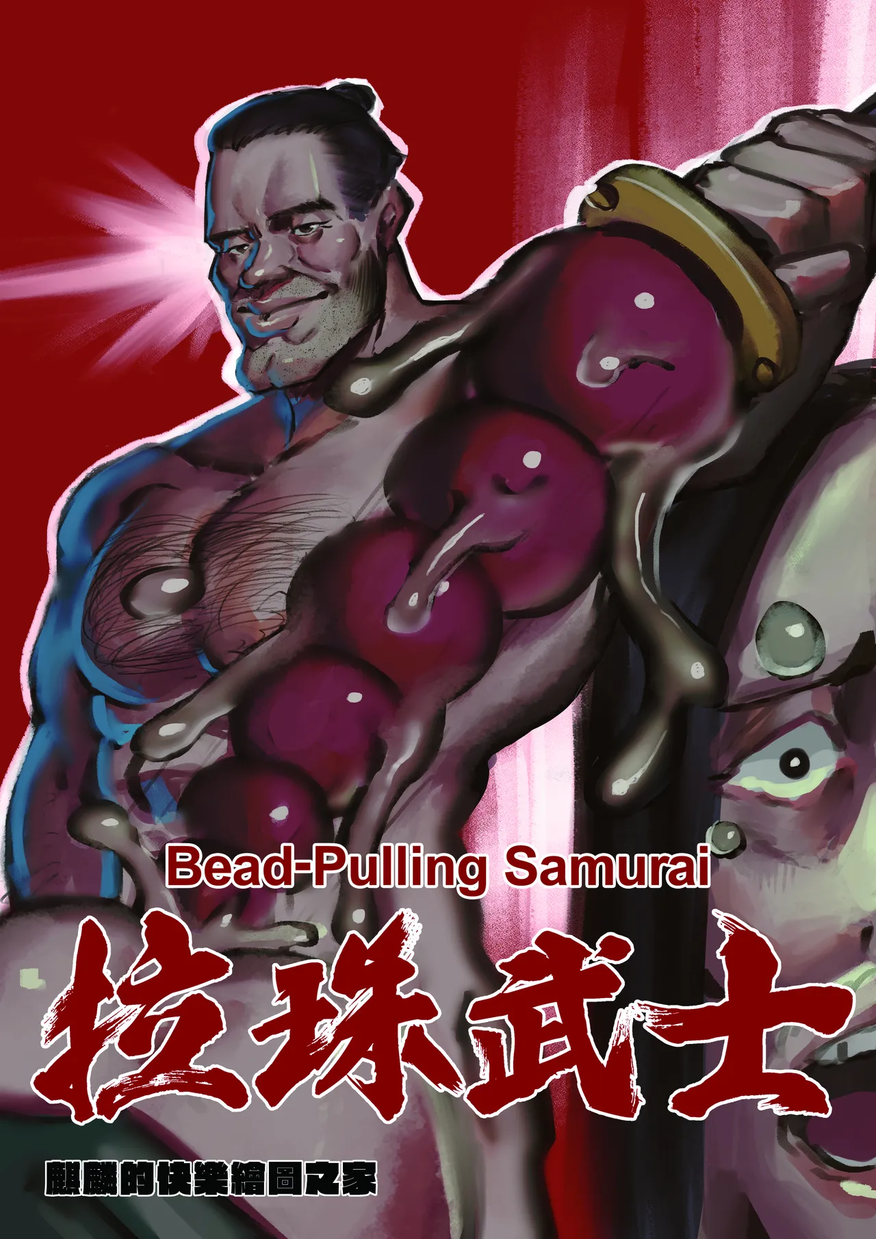 Bead-Pulling Samurai page 3 full
