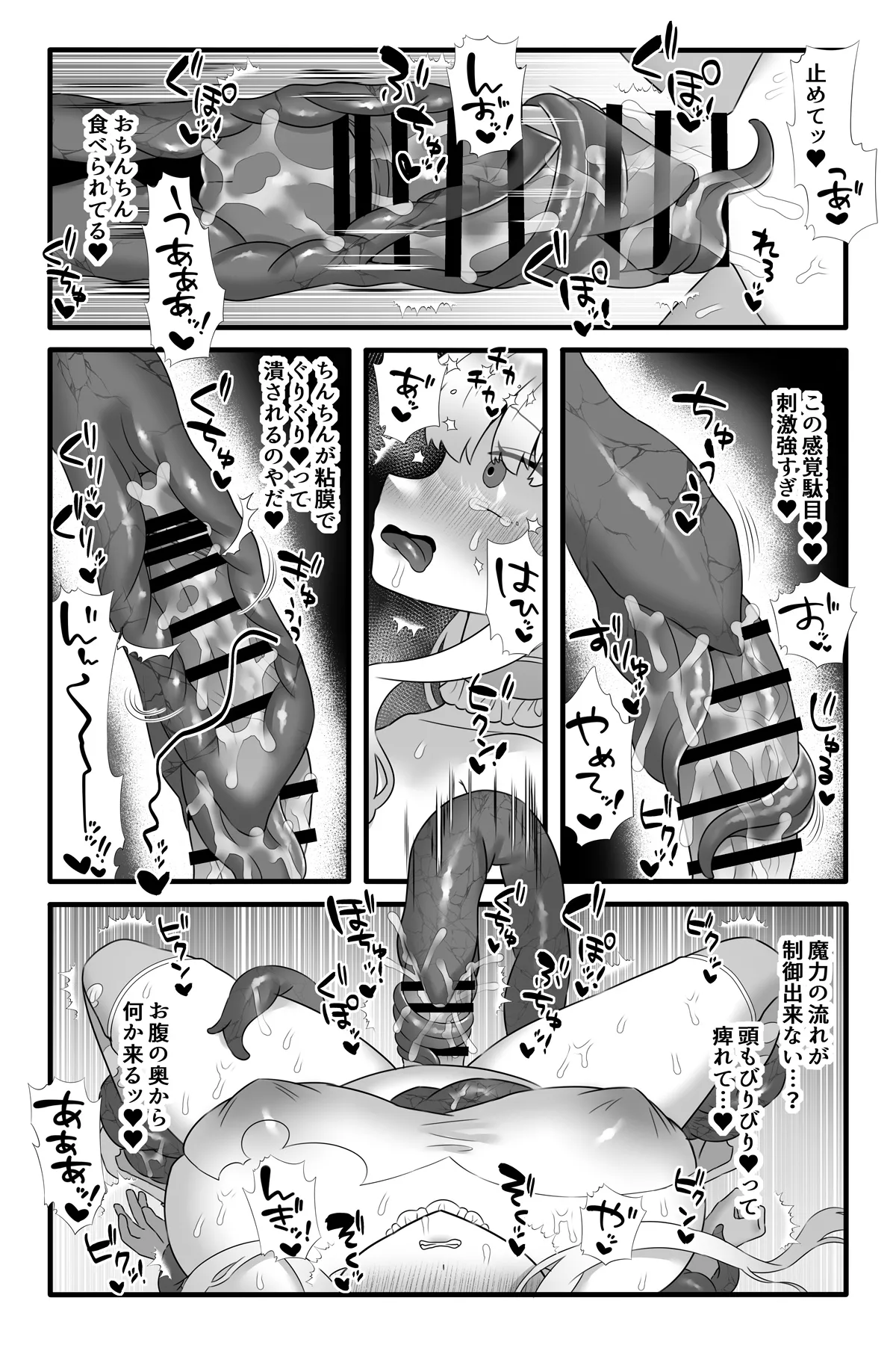 Mahou Shoujo Akushoku 5 ~Futanari Kaizou Maryoku Sakusei~ page 8 full