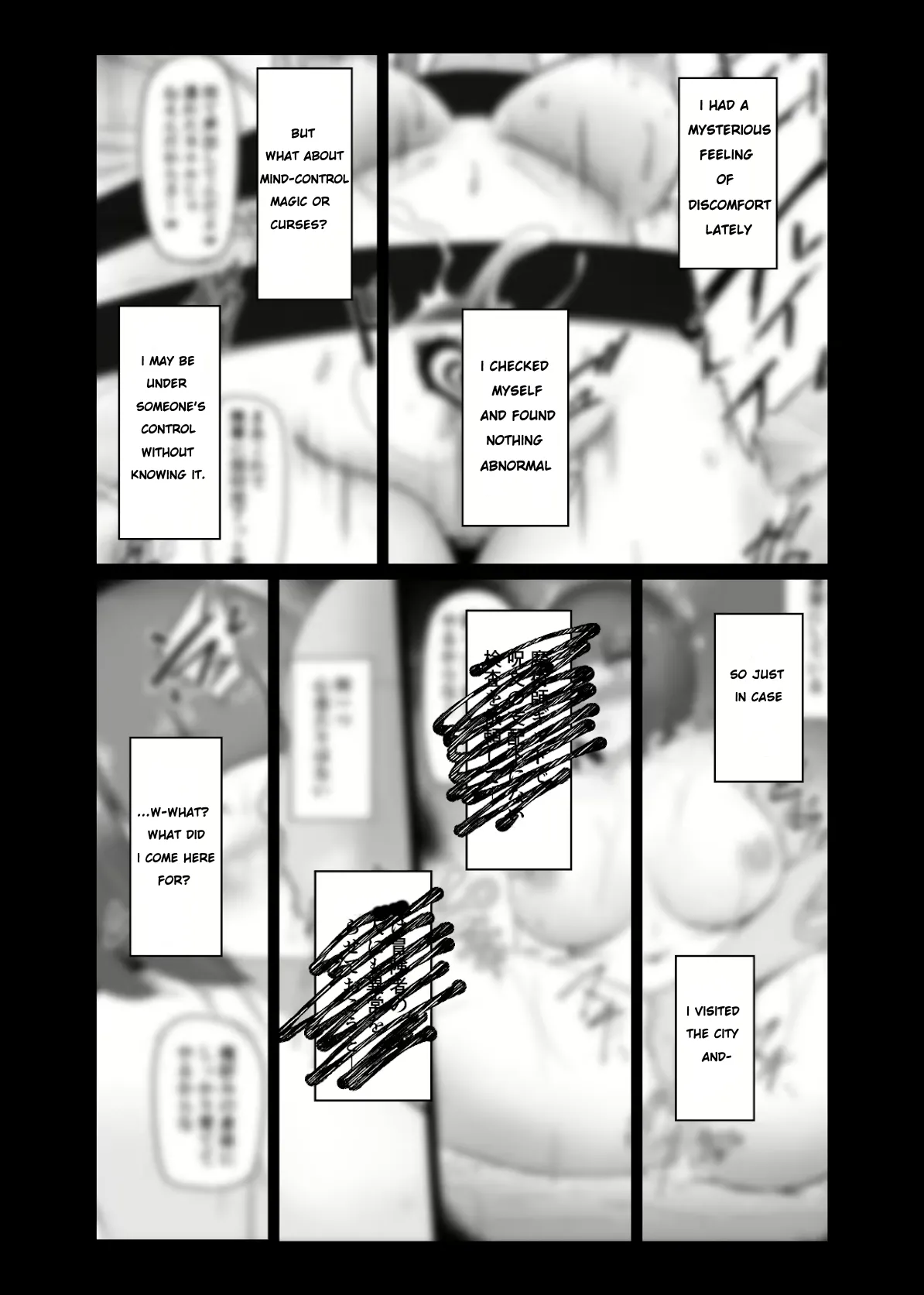 Shihai Kokuin 2 / Domination seal 2 page 4 full