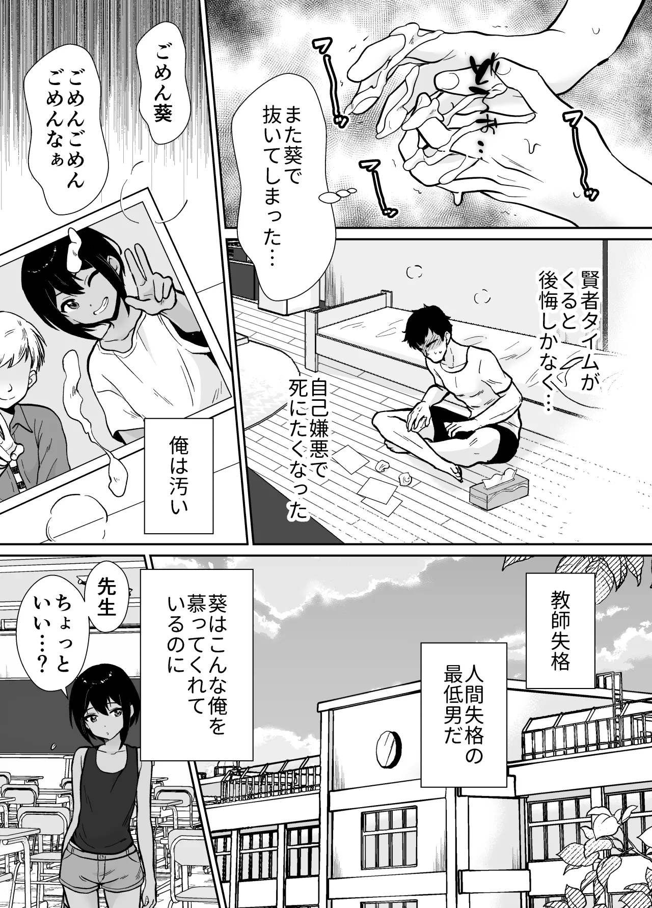 sensei anone, ore ni atarashī o gifu san dekitayo page 10 full
