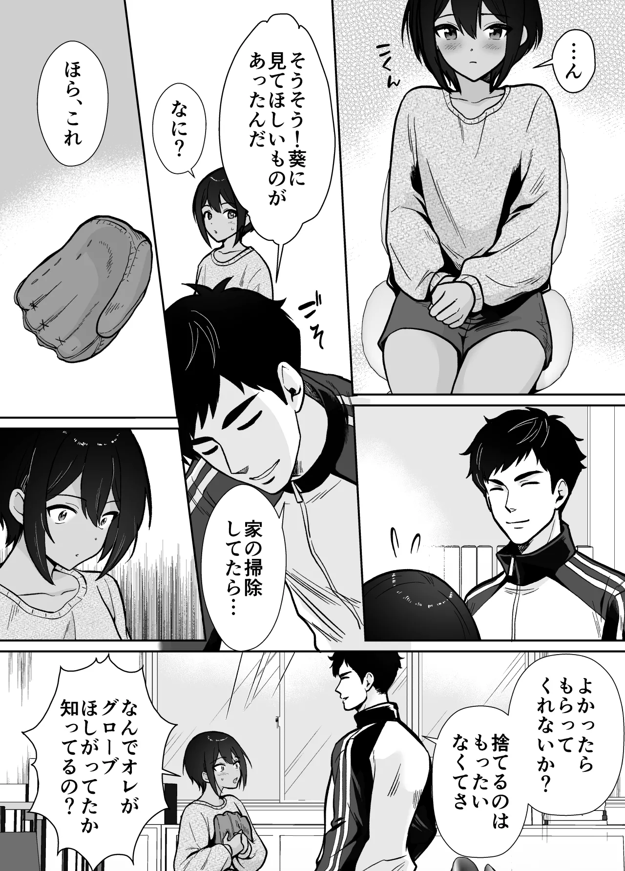 sensei anone, ore ni atarashī o gifu san dekitayo page 6 full