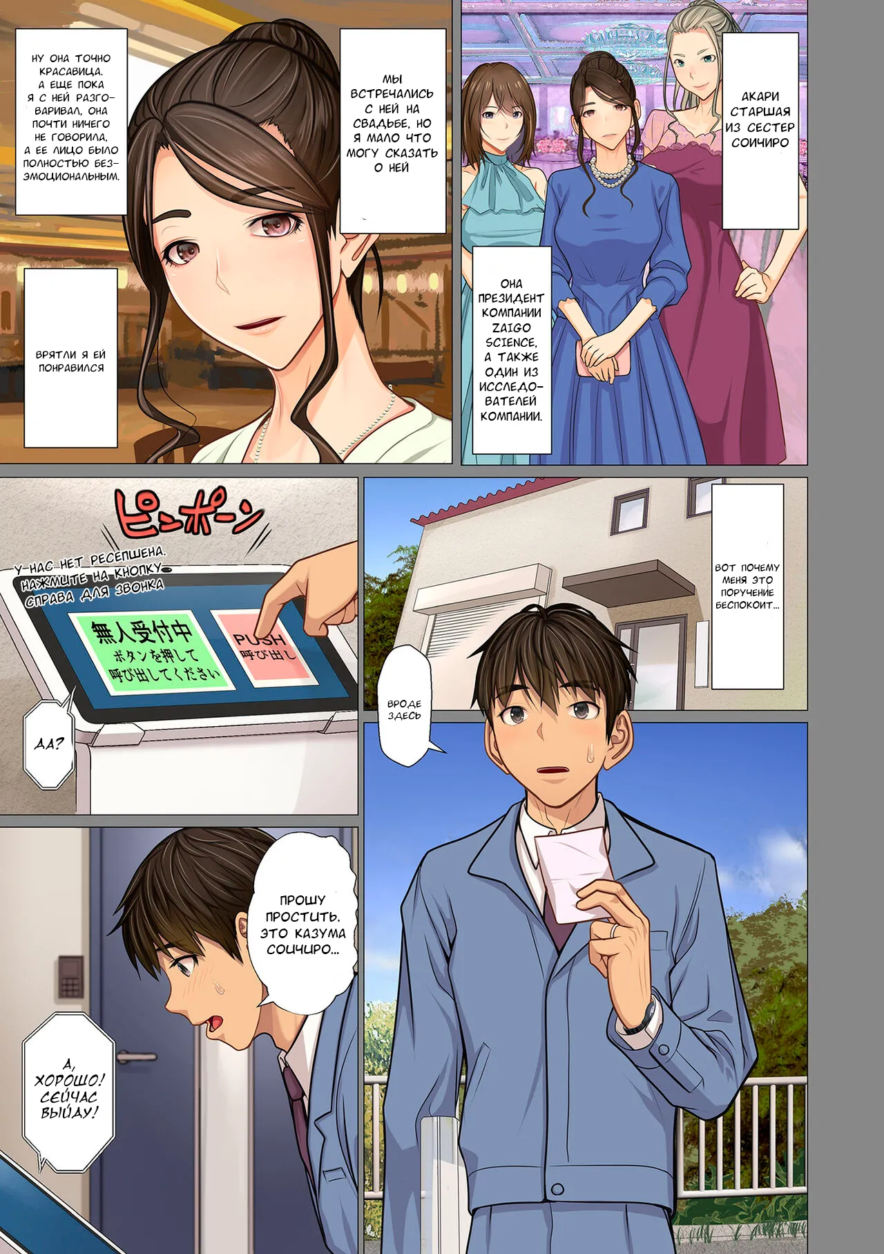 Fugou Ichizoku no Muko ~Tsuma Igai Zenin Ore no Onna~ Ch. 3 page 5 full