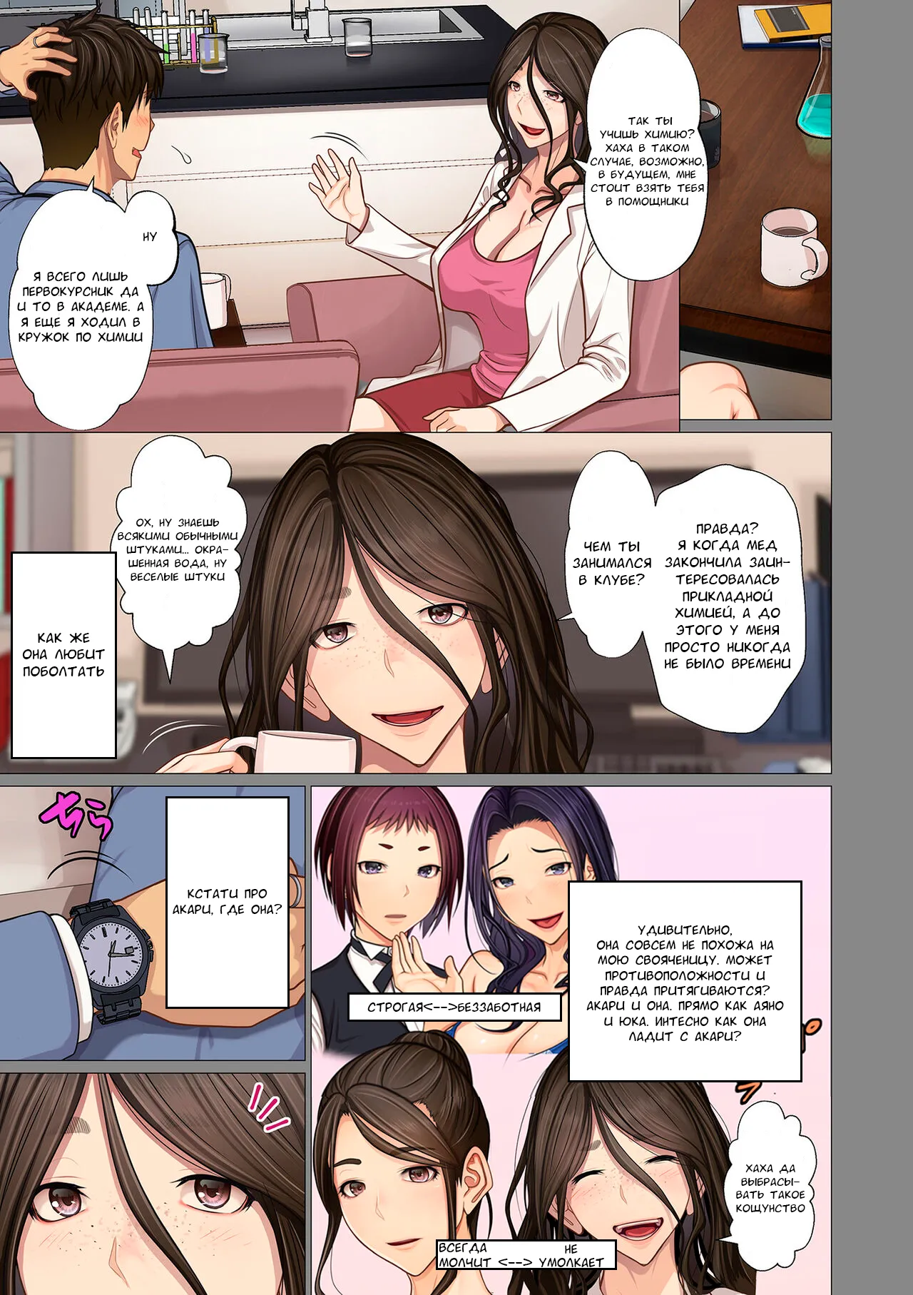 Fugou Ichizoku no Muko ~Tsuma Igai Zenin Ore no Onna~ Ch. 3 page 7 full