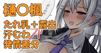 「すごい機嫌悪いhgcさんに放課後呼び出されたんだけどなんなんだろう…」 cover