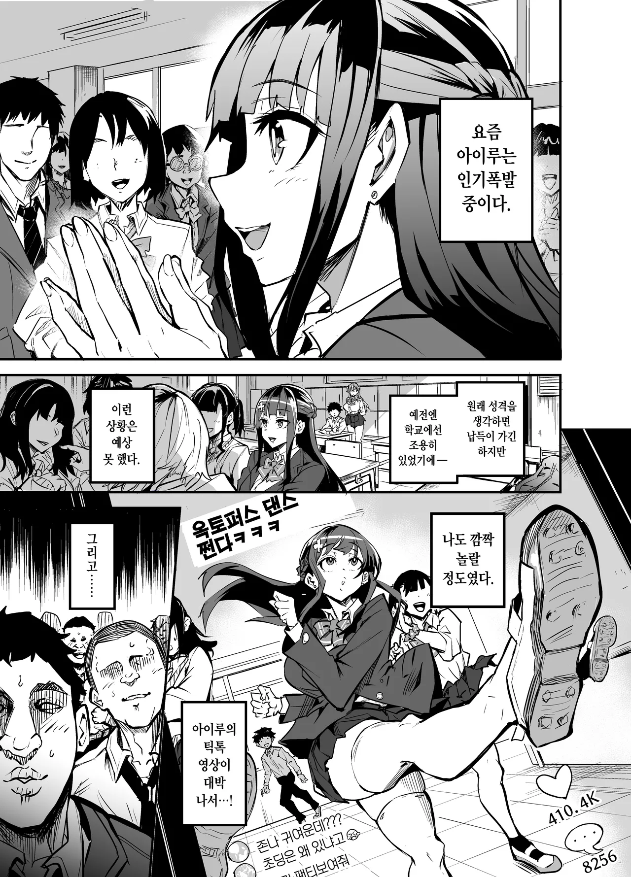 다이키 군 조교편 page 5 full