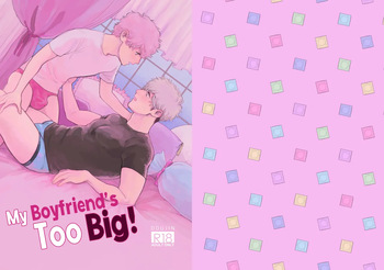 Ore no Kareshi ga Kyokonsugiru! | My boyfriend's too BIG! cover