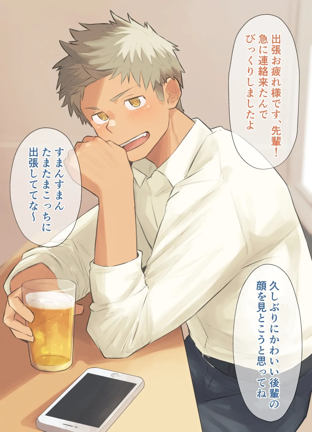 会社の後輩と･･･ page 1 full